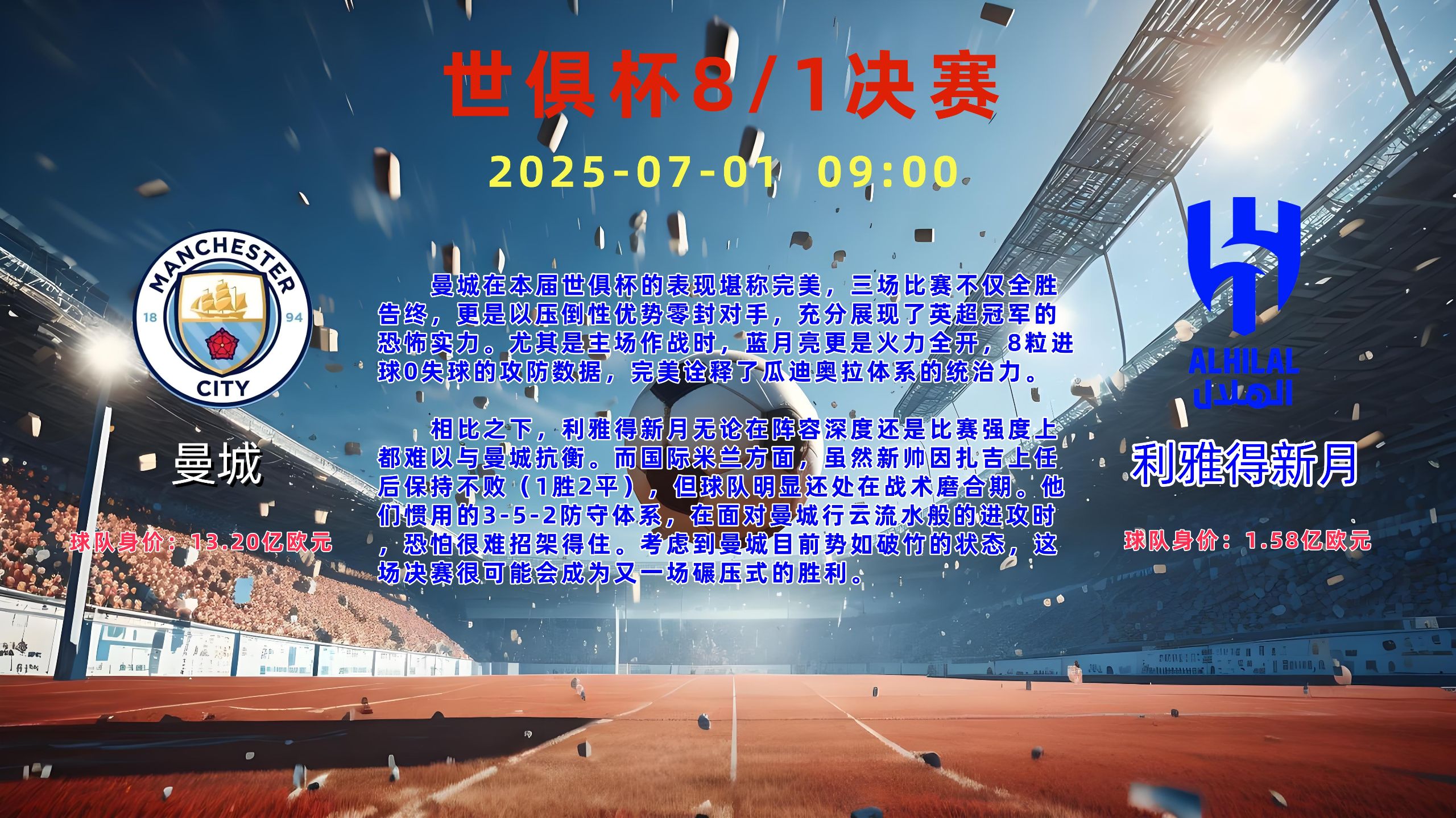 星空体育在线登录曼联赛前刷新队史纪录，志在足总杯名次提升，底气十足，数据趋势出现新变化的简单介绍